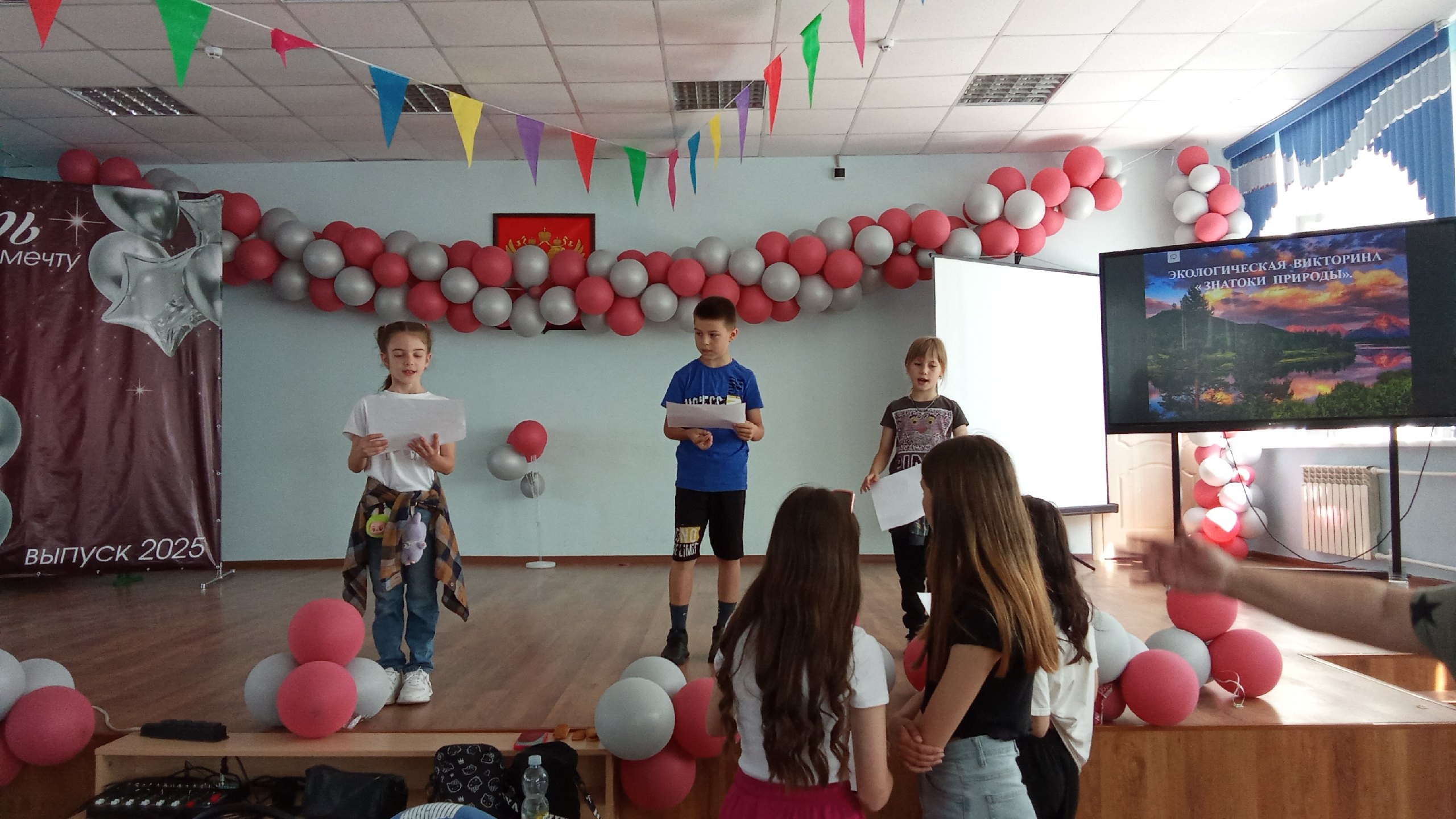 День эколога.