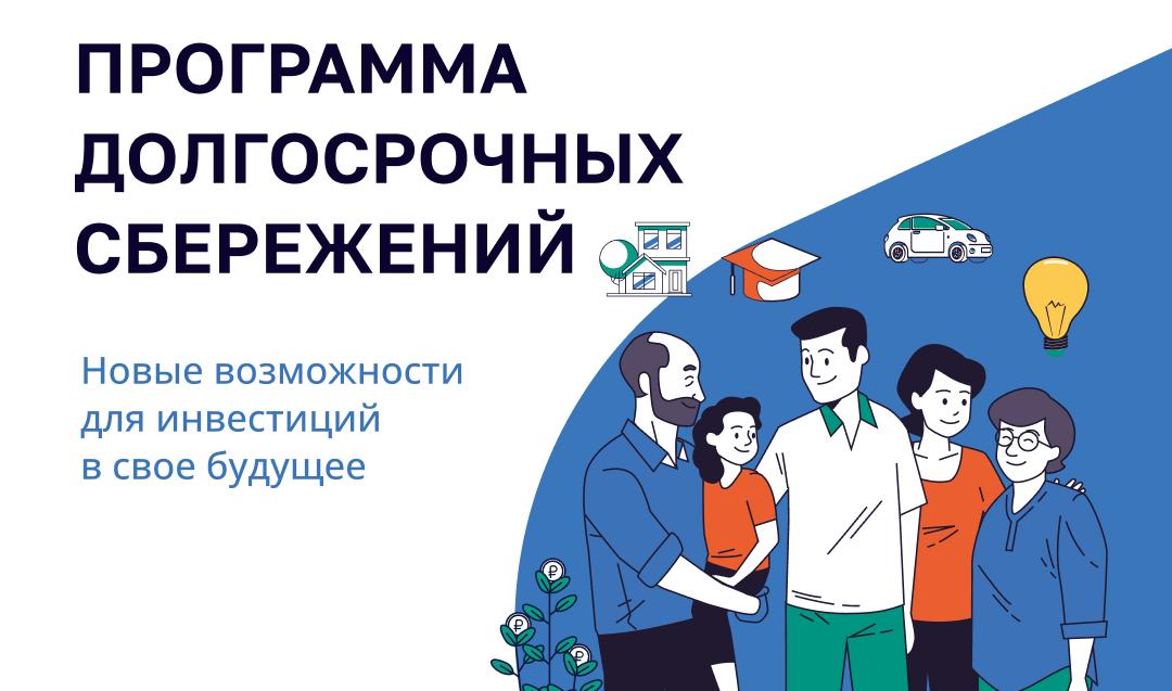 Повышение финансовой грамотности и формирования финансовой культуры.