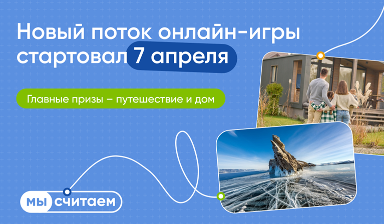 Игра по финансовой грамотности.